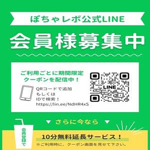 「会員様募集中！事前登録で即日特典！」04/16(火) 17:52 | ぽっちゃりレボリューションのお得なニュース