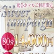 「9月19日~25日限定!シルバーキャンペーン!」09/25(金) 21:02 | Ladys Collection ~本店~のお得なニュース