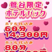【駅チカ人気風俗ランキング限定】鶯谷限定ホテルパック！土地勘がなくても安心！|ぽっちゃりレボリューション