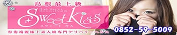 Sweet kiss