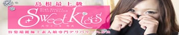 Sweet kiss