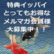 「えッッッ!!!まだ登録してないのッッッ!!!」07/20(金) 16:10 | 五十路マダム宇都宮店 (カサブランカグループ)のお得なニュース