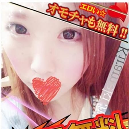 「90分12000円!!致死量級大量出血サービス!!」12/09(日) 17:02 | 煌めき純愛組のお得なニュース