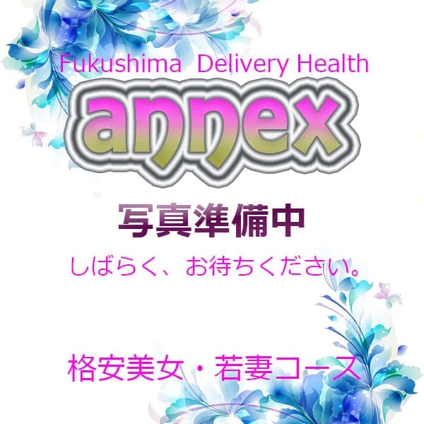 「若妻・美女コースに新人入店! 」04/25(木) 18:09 | 福島デリヘル annexのお得なニュース