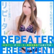 「リピーターさん限定!リピーターフリーイベント」10/21(日) 20:50 | クレオパトラ木更津店のお得なニュース