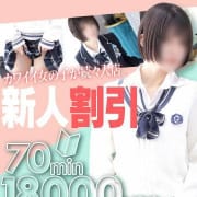 「新人割3ヶ月延長キャンペーン！！」03/21(火) 23:22 | E-girls博多のお得なニュース