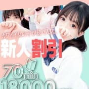 「新人割3ヶ月延長キャンペーン！！」03/28(木) 23:22 | E-girls博多のお得なニュース