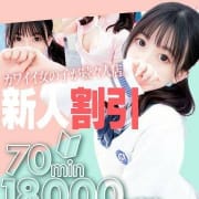 「新人割3ヶ月延長キャンペーン！！」03/29(金) 08:38 | E-girls博多のお得なニュース