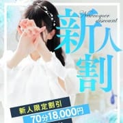「新人割3ヶ月延長キャンペーン！！」06/16(日) 07:09 | E-girls博多のお得なニュース