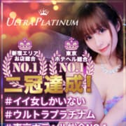「ちょっと贅沢なホテルヘルス」08/09(日) 13:02 | ウルトラプラチナムのお得なニュース