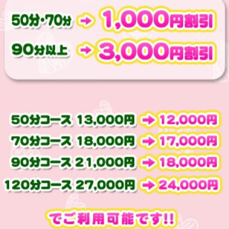 「ご新規様限定割引実施中!」01/09(木) 13:02 | untake~あんていく~のお得なニュース