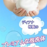 「厳選された美女の洗練されたサービス ♪」06/21(月) 16:04 | ディアナのお得なニュース