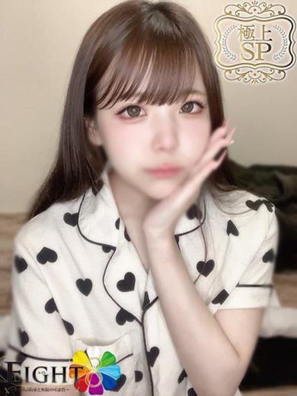 ちな（極上SPコース対応）