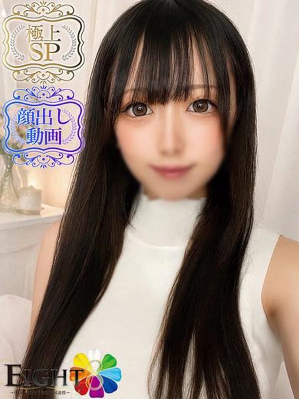 ゆま（極上SPコース対応）