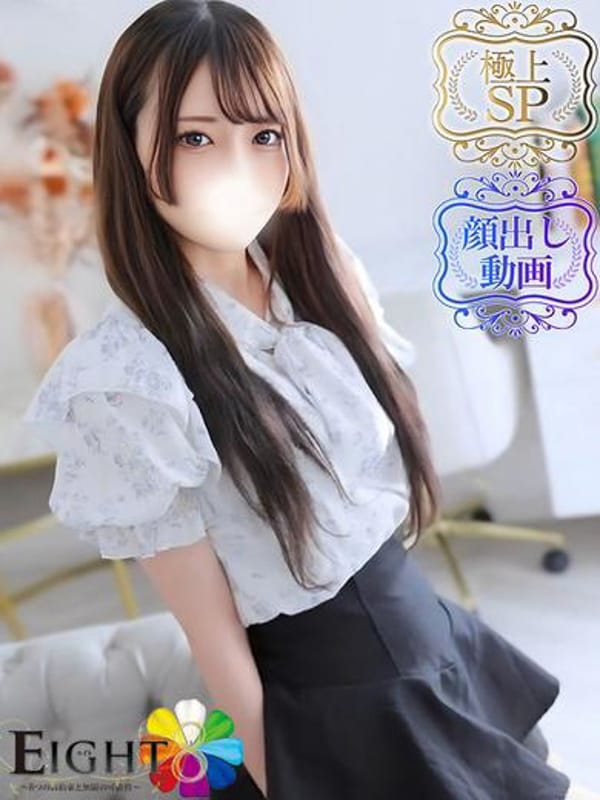 ゆま（極上SPコース対応）