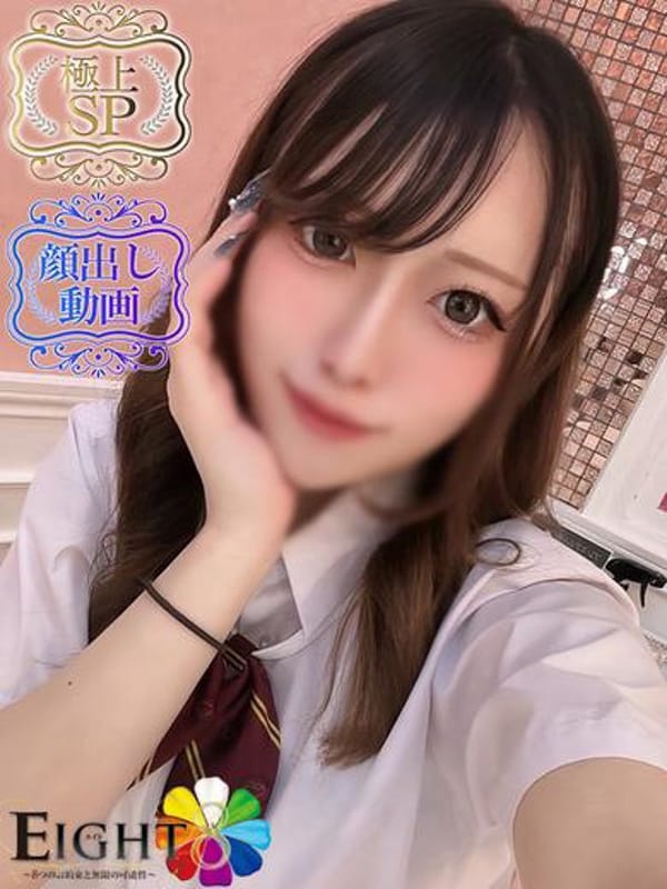ゆま（極上SPコース対応）