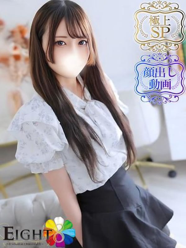 ゆま（極上SPコース対応）