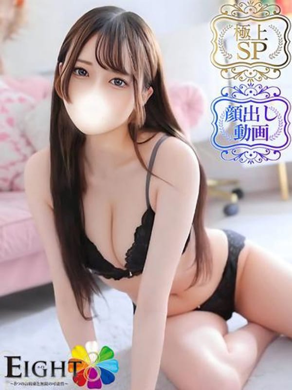 ゆま（極上SPコース対応）