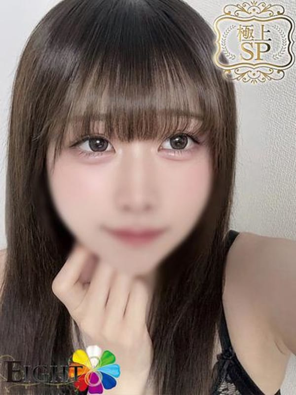 ほく（極上SPコース対応）