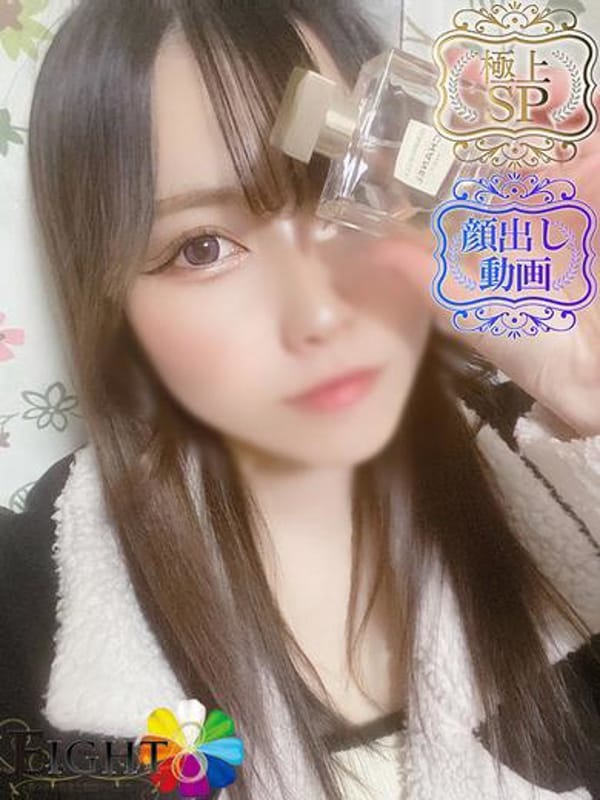 なな（極上SPコース対応）