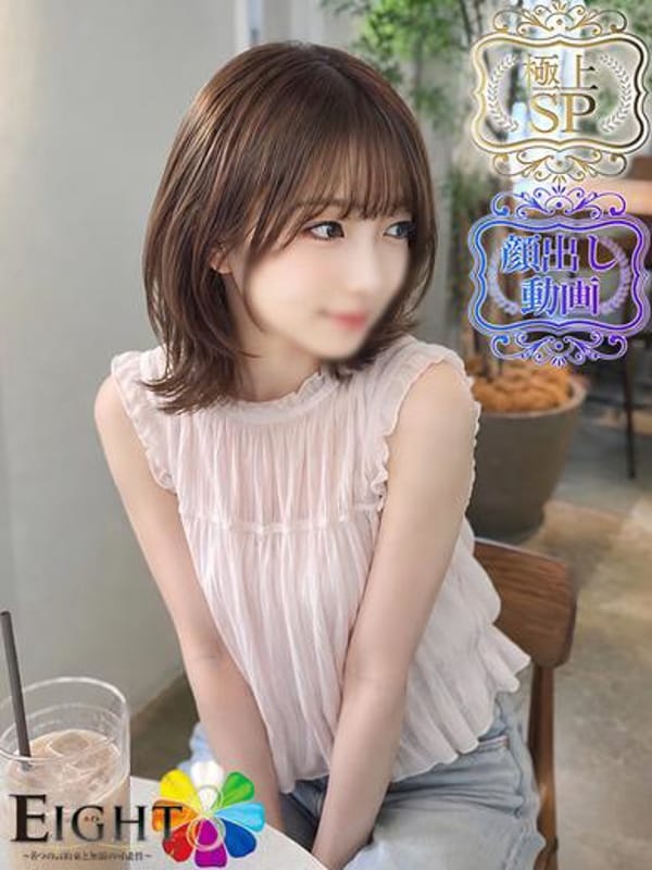 うさぎ（極上SPコース対応）