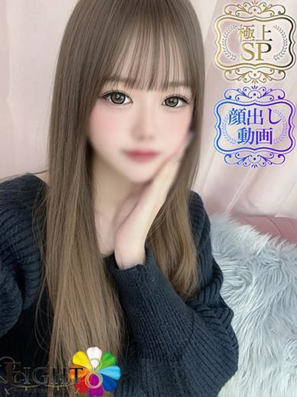 さらな（極上SPコース対応）