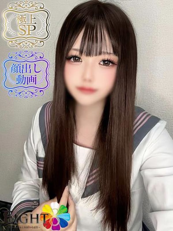 さらな（極上SPコース対応）