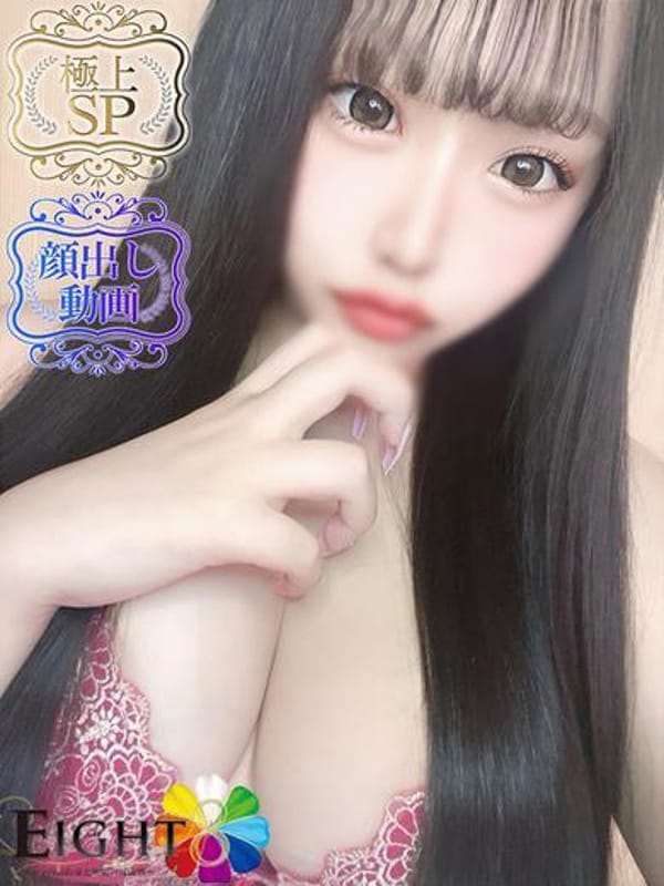 みほ（極上SPコース対応）
