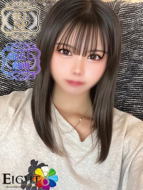 のぞみ（極上SPコース対応）