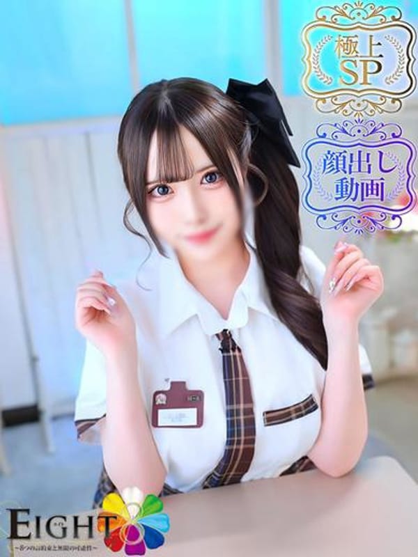 りり（極上SPコース対応）