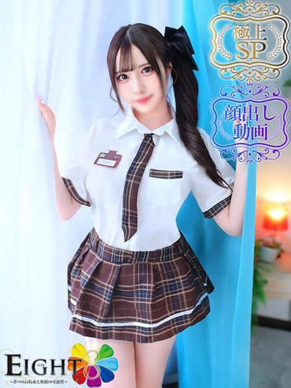 りり（極上SPコース対応）