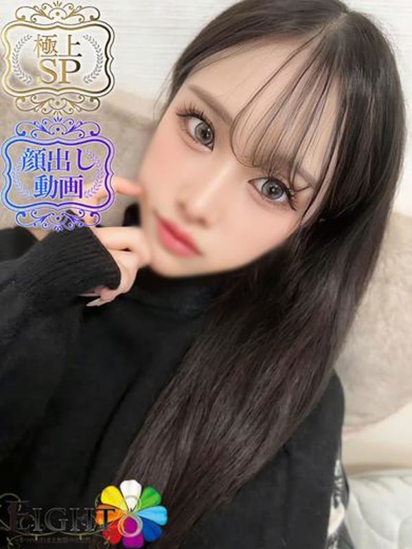 るる（極上SPコース対応）