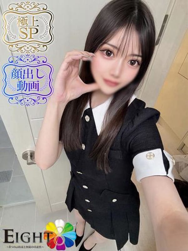 みな(極上SPコース対応)