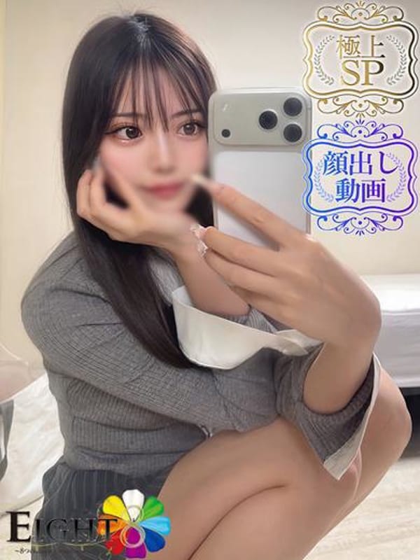みな(極上SPコース対応)