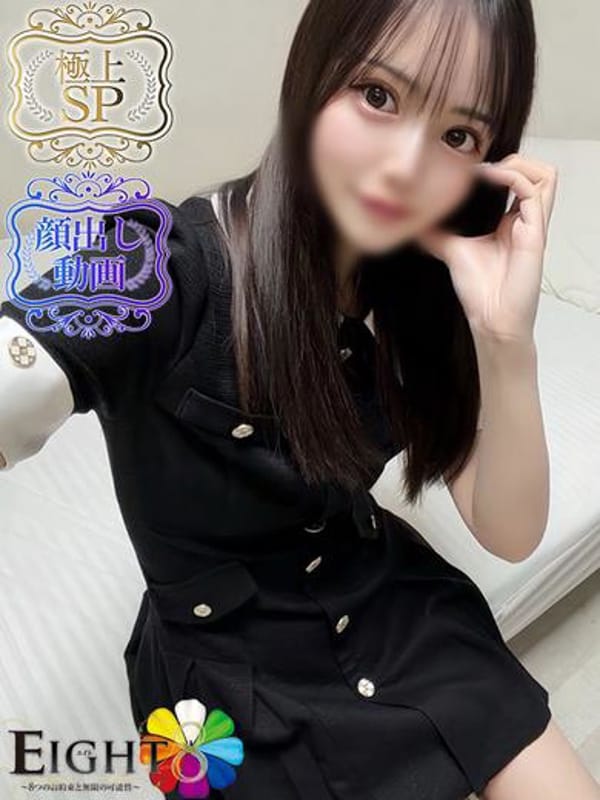 みな(極上SPコース対応)