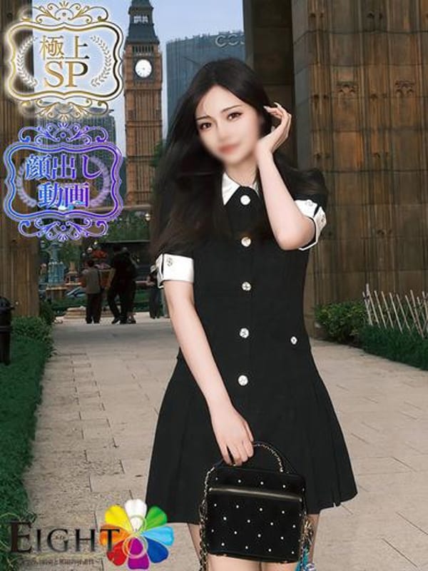 みな(極上SPコース対応)