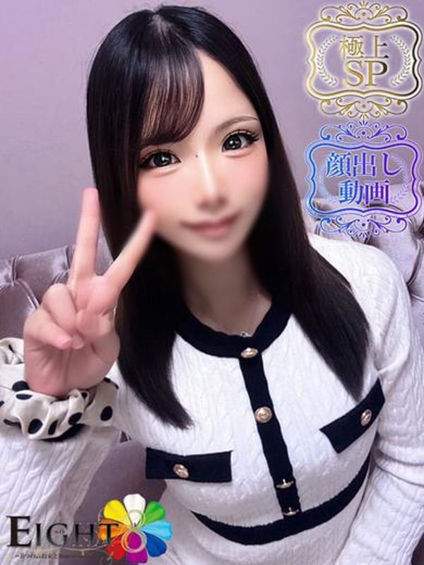 みずき（極上SPコース対応）