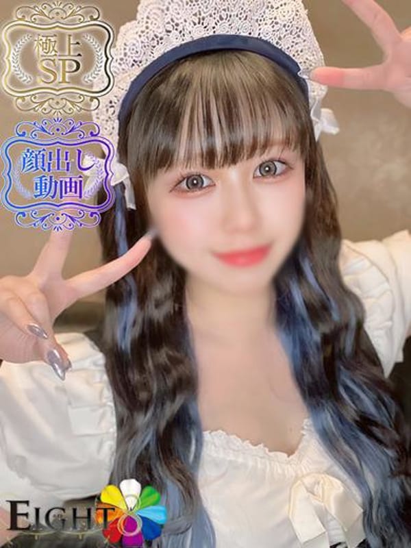 てん（極上SPコース対応）