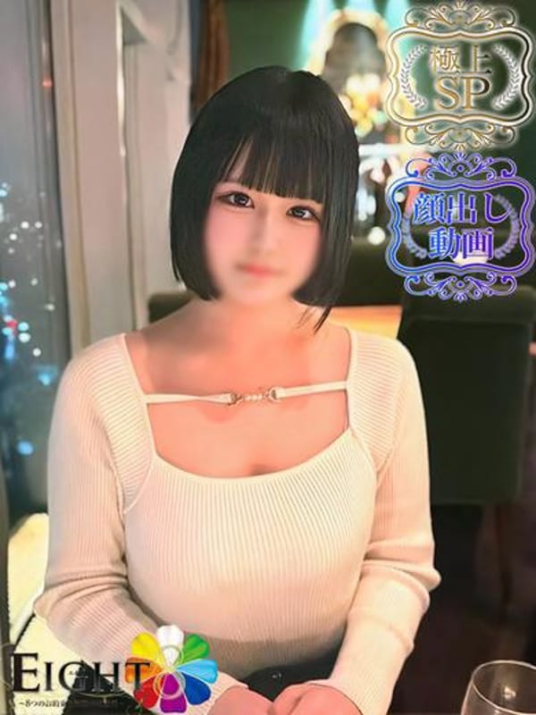 ともか(極上SPコース対応)