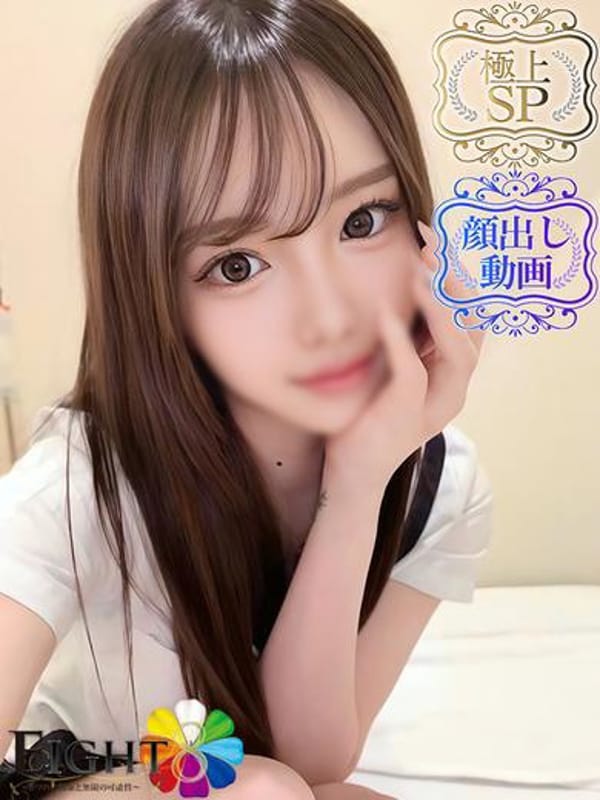 あみか(極上SPコース対応)