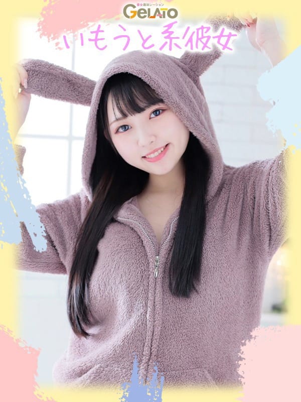 NENE