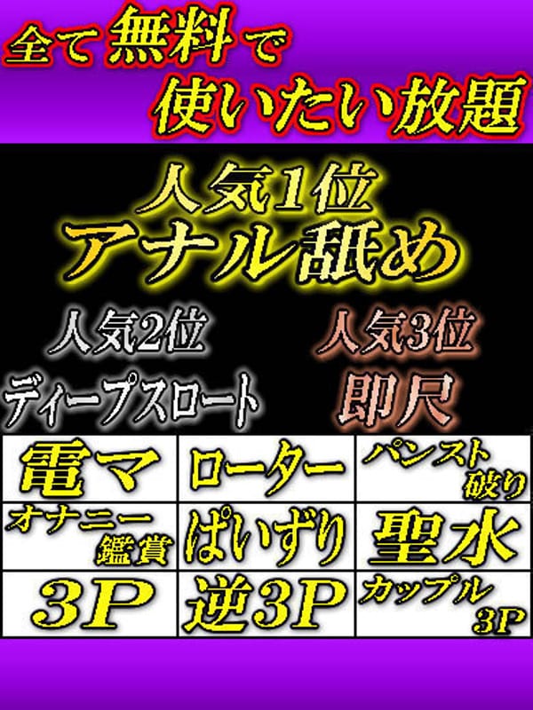 まお☆無限アナル舐め