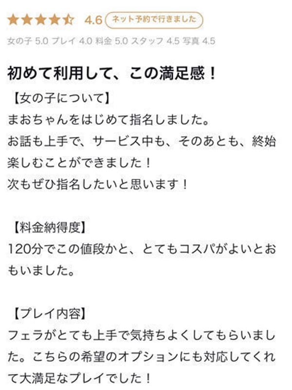 まお☆無限アナル舐め