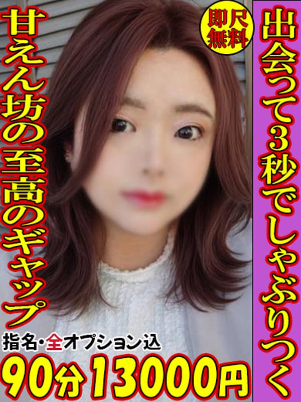 ひな☆甘えた淫乱妻