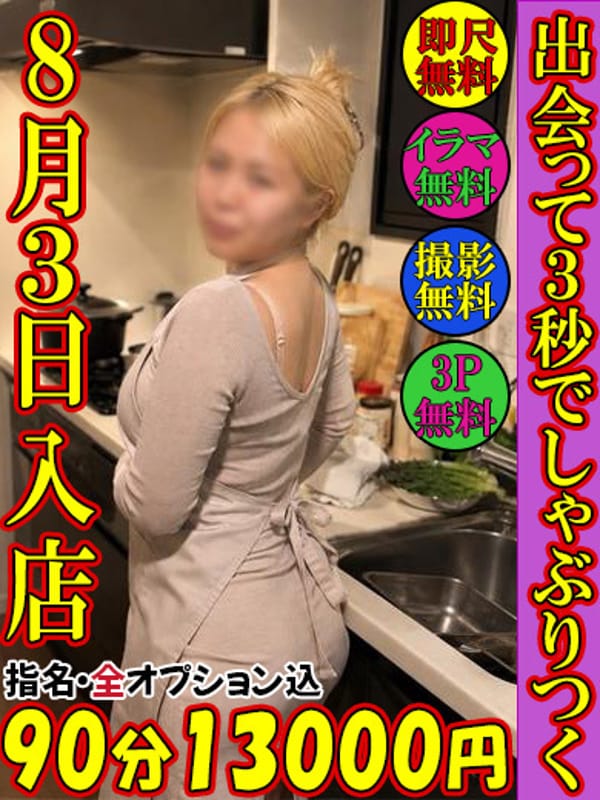 ひまわり☆8月3日入店