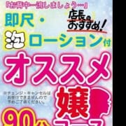 「☆即尺フリー割☆」07/18(水) 10:11 | 五反田デリヘル倶楽部のお得なニュース