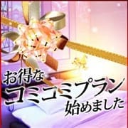 「ホテルコミコミプラン」06/22(火) 17:30 | コスパNo.1 癒し妻専門店 熟女たちの楽園のお得なニュース
