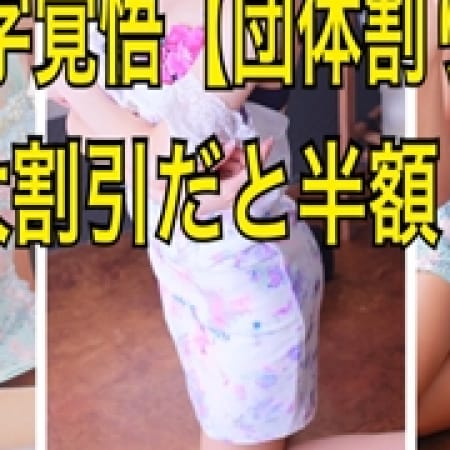 「【団体割り】2名様から♪」10/09(火) 17:02 | 椿のお得なニュース