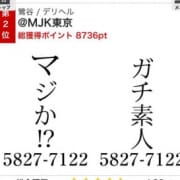 「祝初MJKのお客様必見です!!」09/23(水) 17:02 | MJKのお得なニュース
