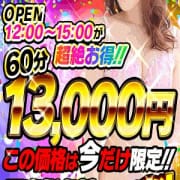 「12時~15時限定イベント!指名料コミコミポッキリは今だけ!」06/23(火) 17:02 | 蒲田風俗ド淫乱倶楽部 男の花道のお得なニュース